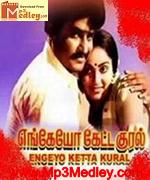 Kanni Paruvathilae 1979 song download